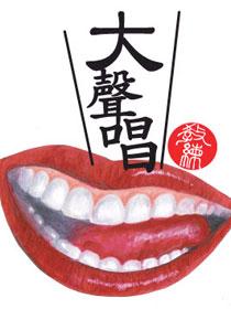 教练乐队 教练乐队