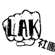 L.A.K社团 