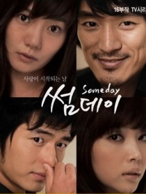 Someday 썸데이