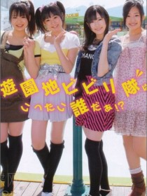 渡り廊下走り隊 Watari Roka Hashiri Tai 