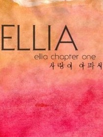 Ellia 엘리아