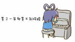 洛天依 - 歌姬什么的 不干了啦