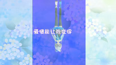 洛天依 - 别不安