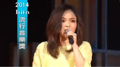 吉他手&寻人启事 & 在你身边 & 突然好想你 还是要相信爱情啊 混蛋们 & 向前走 2014Hito流行音乐奖颁奖典礼 现场版 14/06/01