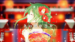 花柳少女恋草子