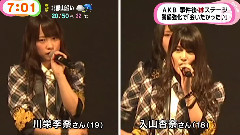 めざましテレビ AKB 事件後初ステージ 警備強化で