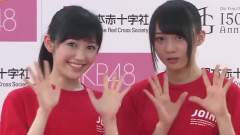 赤十字は,あなたの力を待っている 渡辺麻友 & 木崎ゆりあ Cut