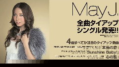 先行試聴 3曲 ニュー・シングル 本当の恋