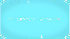 鍵穴からパラレルワールド