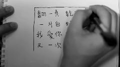 放下你的原子笔