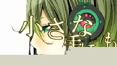 小さな手のひらxだんご大家族