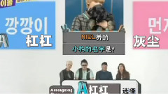 MBC一周的偶像 Niel Cut