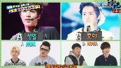 周刊偶像 Hoya&成烈之谁最先爬到山顶cut