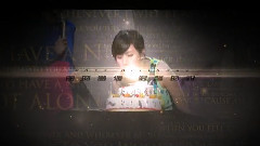 2014年刘惜君全球歌迷会庆生视频