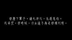 下辈子,不要再做我的利特