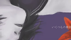 世界に嫌われたラブソング