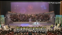 恋は天下のまわりもの