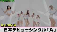 A 日文版PV公开