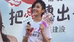 帮爱打个卡把爱传出去 7