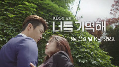 韩剧<记得你> EP1 预告