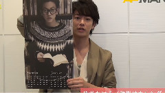 佐藤健 - 佐藤健 2015年カレンダー 宣传视频