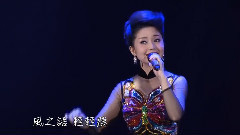 你怎么说 & 独上西楼 & 星 & 天黑黑 & 夜来香