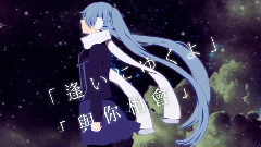 初音未来 - 境界線的天空