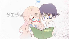 VOCALOID家族 - 诗