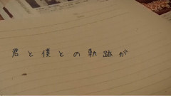 初音未来 - 歴史の教科書