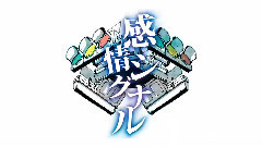 初音未来 - 情感信号