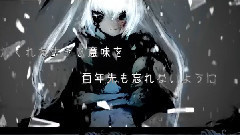 初音未来 - リリカロイド