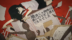 イドラのサーカス(夏村)