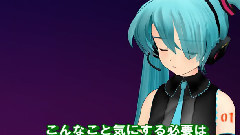 初音未来 - ペッパー警部