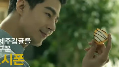 LOTTE Farm On The Road 甜桔派 CF