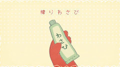 初音未来 - ガムシャラ☆グッデイ