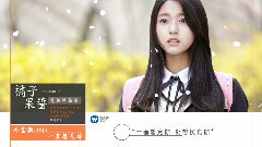 一直想见你 中字歌词版