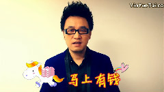 王铮亮 音悦Tai新年祝福ID