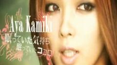 眠っていた気持ち眠っていたココロ