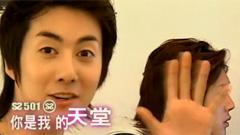 你是我的天堂