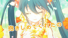 初音未来 - フライト