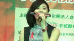 淡水国际艾滋烛光日 饭拍版