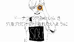 ドーナツホール (Sou)