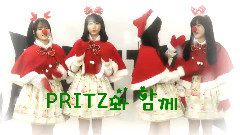 PRITZ圣诞节问候