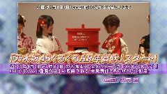 乃木坂って,どこ? Ep165