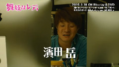 映画<舞妓はレディ> 劇場未公開ミュージカル・シーン特別映像 松井珠理奈 武藤十夢