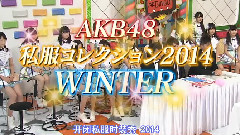 AKBINGO! Ep320