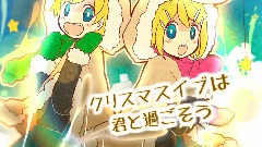 マジカルクリスマス