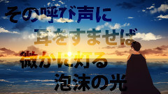 初音未来 - 海洋守护呗