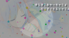 初音未来 - 晚安世界