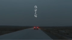 洛天依,VOCALOID家族 - 平凡之路 <后会无期>剪辑